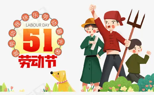 放假通知丨VM-U 2021年五一放假通知!