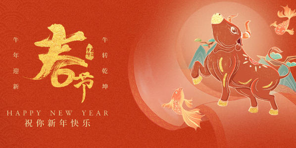 放假通知丨VM-U 2021年春节放假通知!