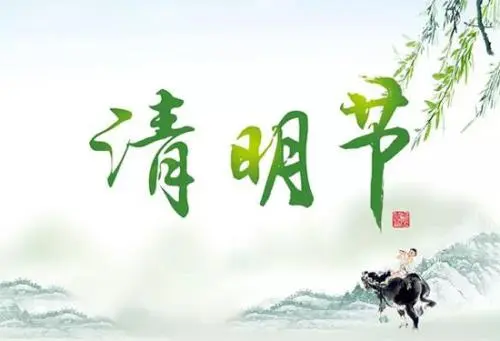 放假通知丨VM-U 2020年清明放假通知!