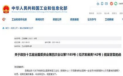 先进典型花落谁家？工信部批复8家数据中心示范基地