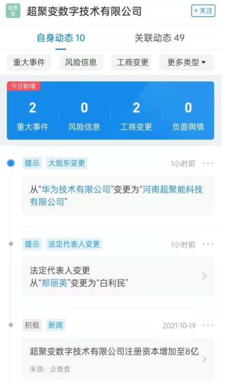 华为疑似向多方资本出售X86服务器业务 已有实质进展