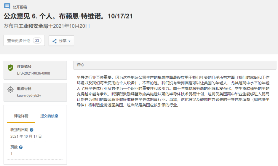 三星向美国提供芯片供应链数据,芯片供应链,三星,美国