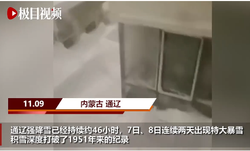 通辽市民早起发现一层楼竟然“消失”了!降雪量惊人