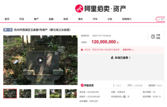 蔡元培长女故居1.2亿起拍价成交 网友:真土豪 蔡元培长女故居,拍价