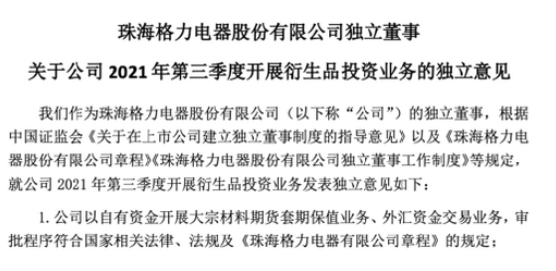 22岁董明珠秘书回应走红:只是一个普通的打工人 董明珠秘书,打工人