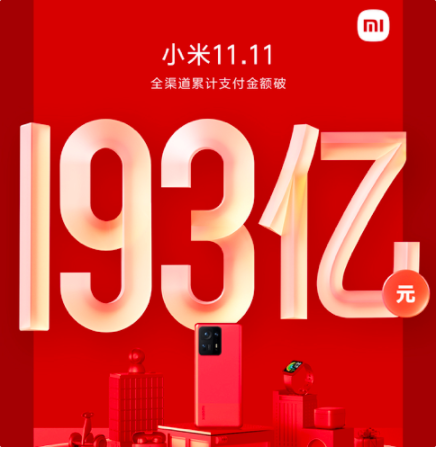 双11手机大比拼 谁才是销量冠军?