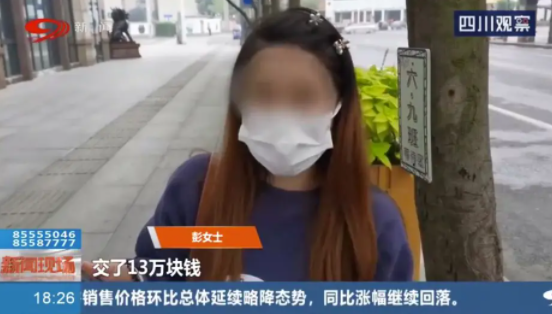 女子花13万找工作1年没音讯 具体是什么情况？