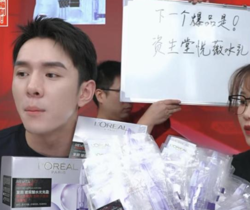 李佳琦、薇娅与欧莱雅暂停合作 官方回应来了