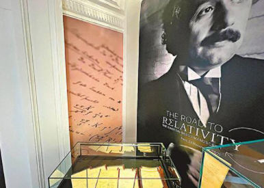 爱因斯坦手稿以一亿港元拍出 买方疑是李嘉诚