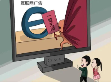 互联网广告或面临更严苛的新规范 释放了什么信号?