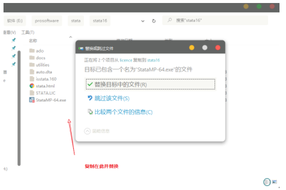 Stata16安装教程(怎样安装stata16软件) Stata16