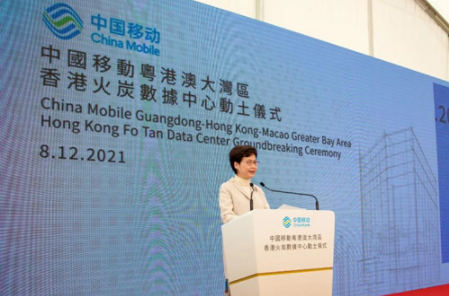 中国移动粤港澳大湾区香港火炭数据中心正式动工
