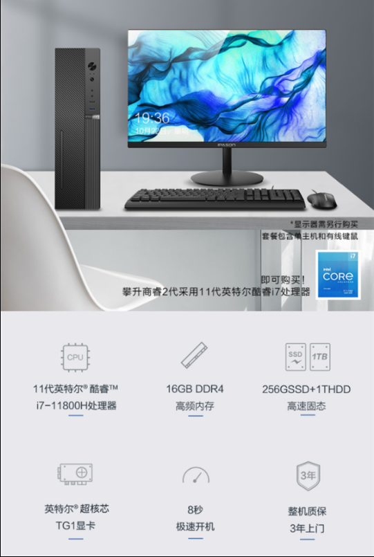 攀升推出特殊台式机:用上Intel 11代游戏本处理器 Intel,处理器,台式机