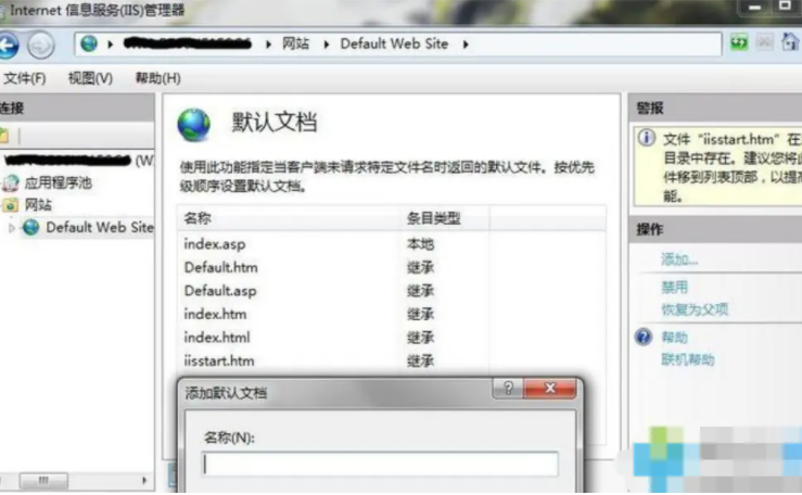 iis7网站监控(IIS7网站监控工具安装教程) iis7,iis7网站监控